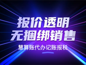 注册公司-西安代理记账