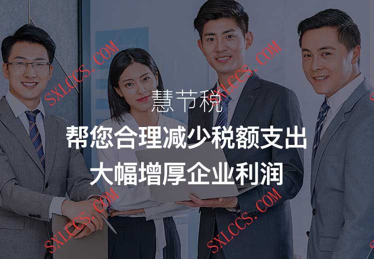 注册公司-西安代理记账